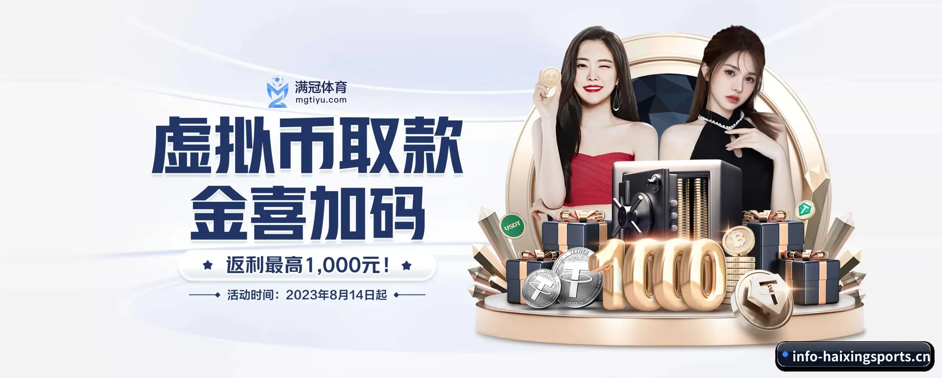 海星体育官网 APP 界面